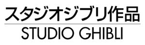 2000px-studio_ghibli_wordmark